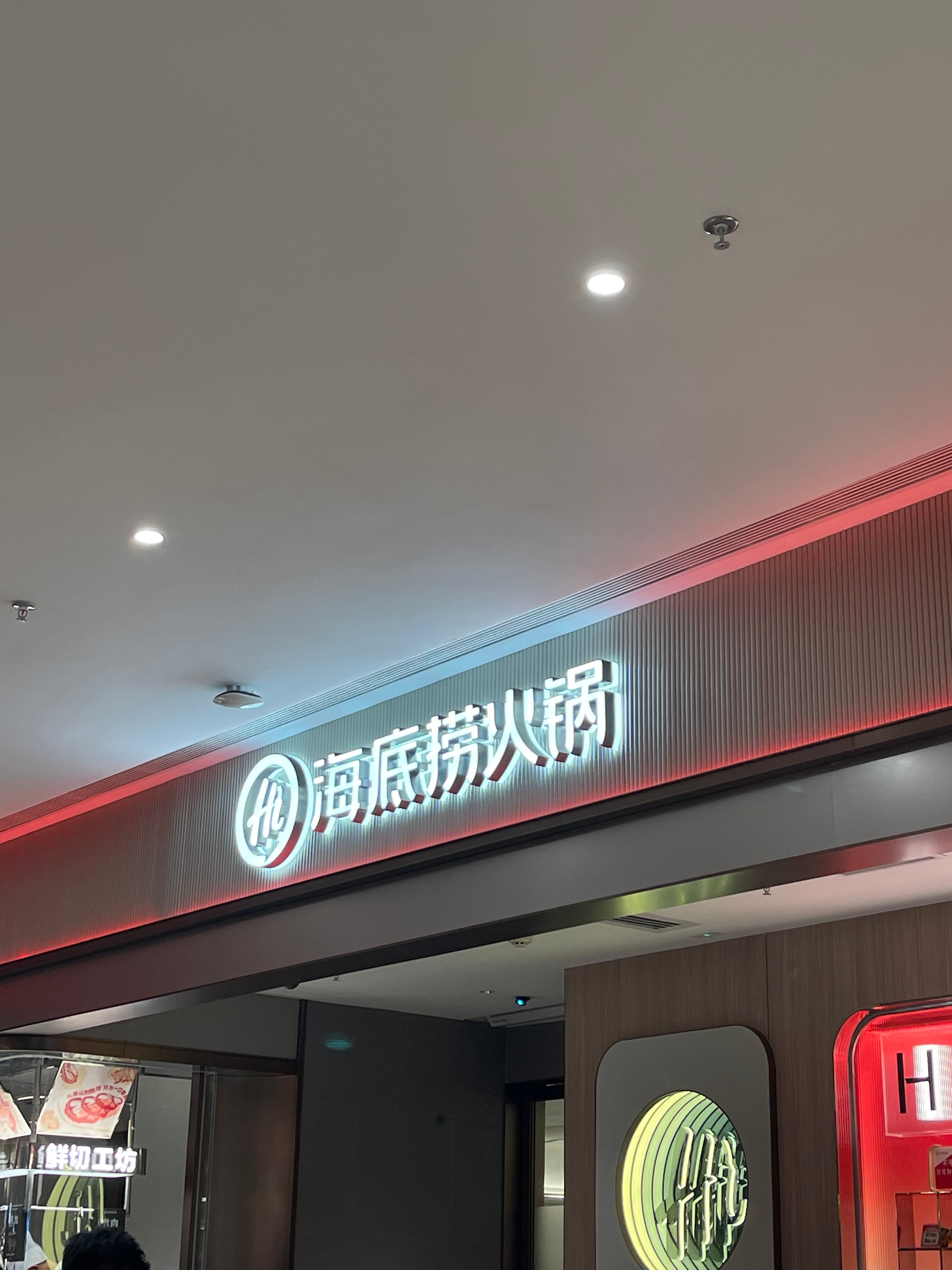 广东的周末是下雨的，周末的海底捞是吃不上的[泪] ​​​