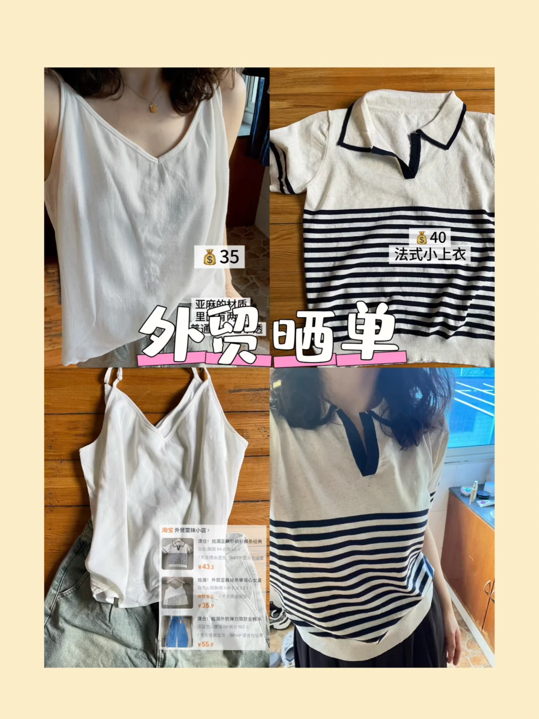 外贸晒单| 💰30块拿下超绝亚麻吊带