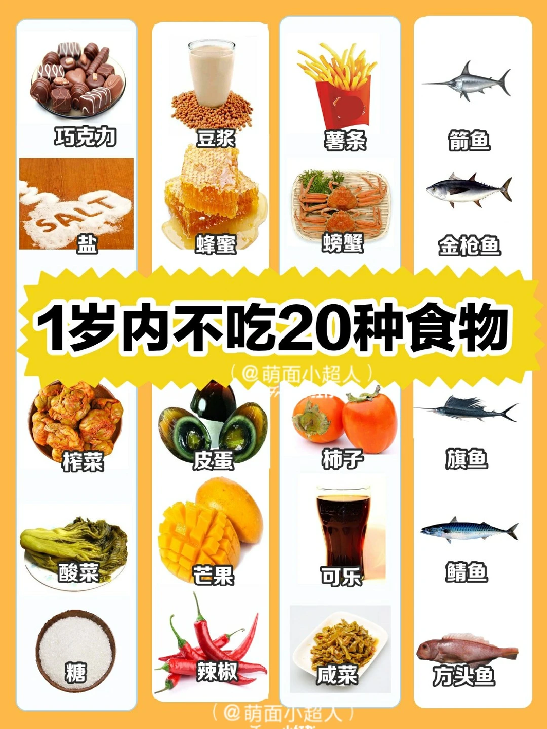 6-12月龄辅食喂养🚩必看注意事项❗