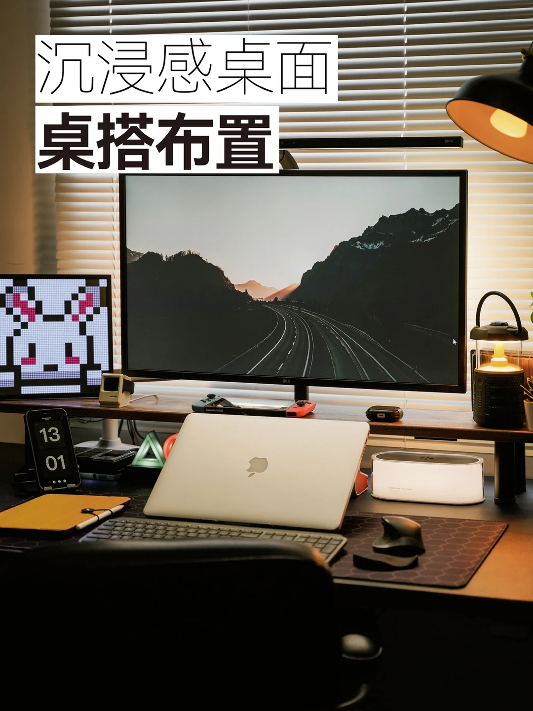桌面分享｜桌搭气氛组已到位，感觉怎么样？