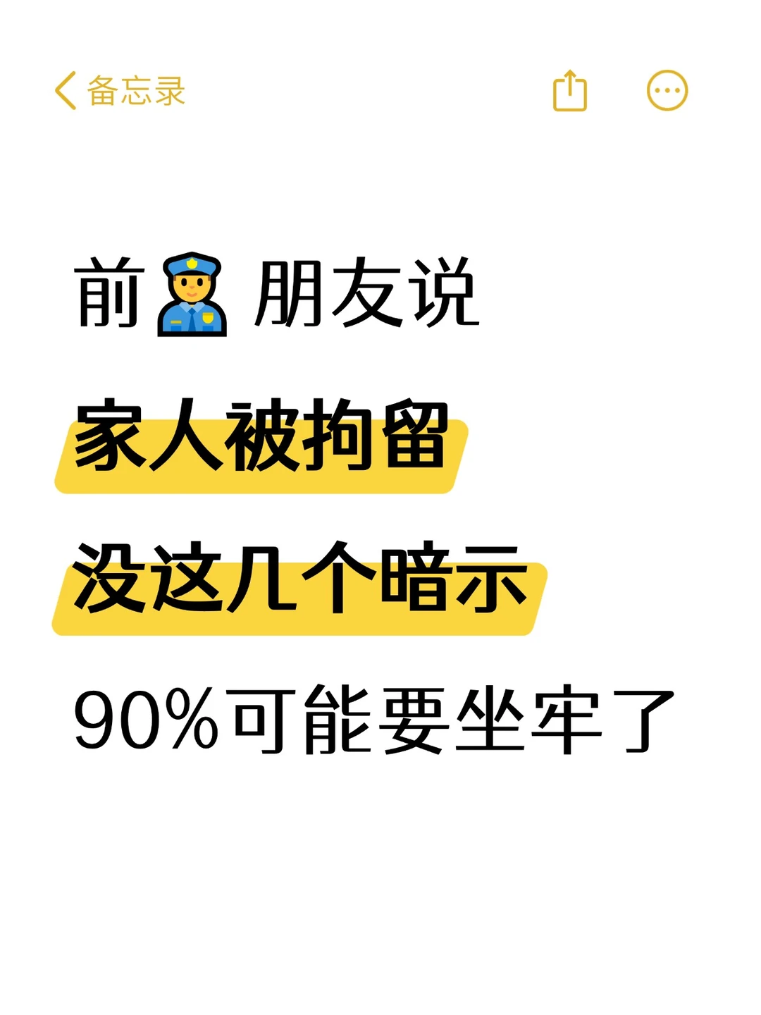 逮捕后的这些信号，看懂了才有机会，错过了