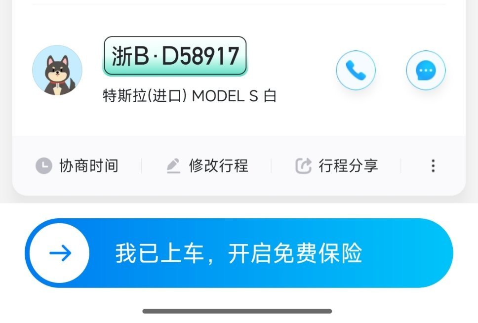 睡过头了打了个车还打到了917嘿嘿 ​