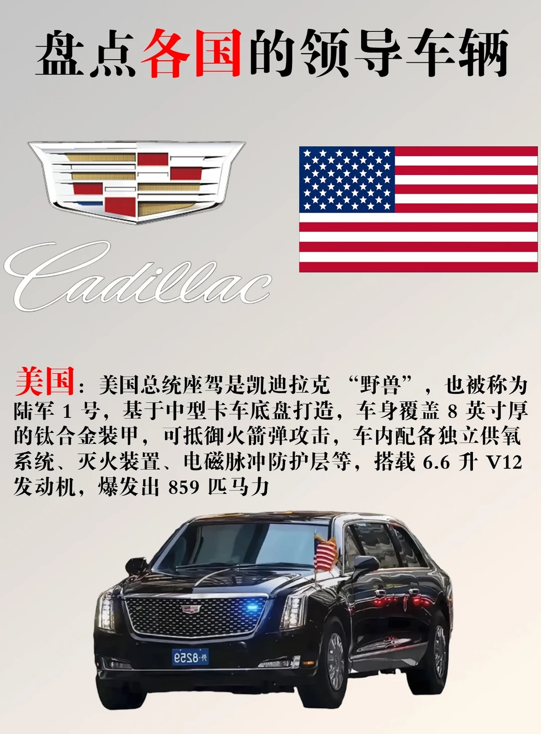 各国代表车都是什么呢