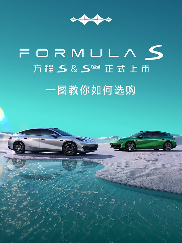 一图教你选购方程S&S GT版本配置