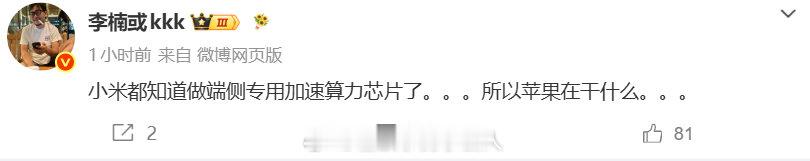 苹果在AI赛道上不是一直都落后于其他厂商吗？但好像也不影响他赚钱，这才最气不过的地方[允悲] ​