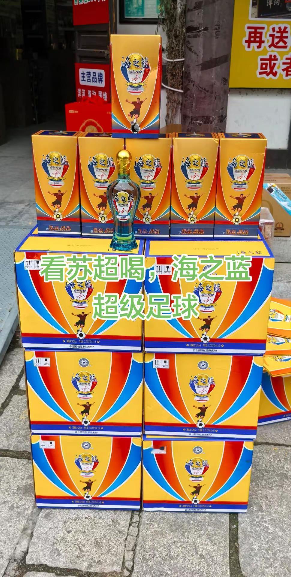苏超