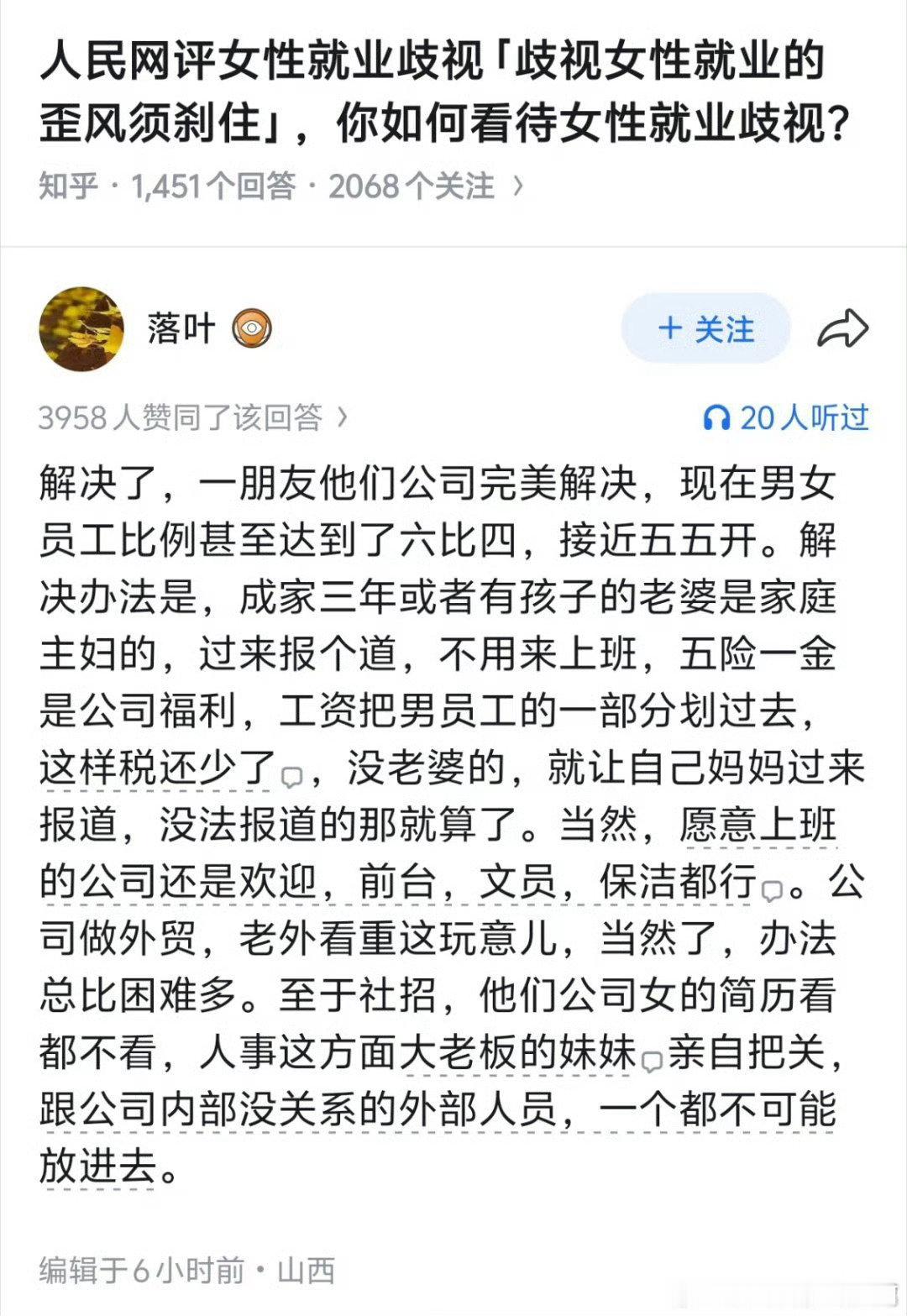 这个办法好啊 ​