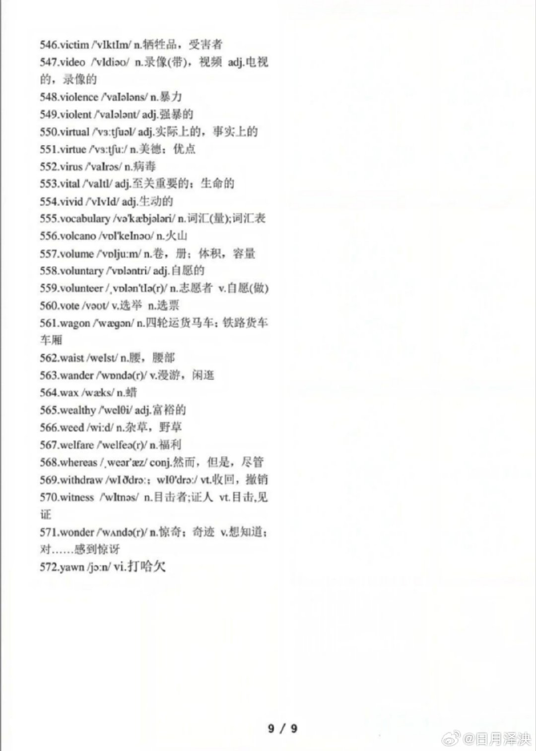 高考阅读理解高频词汇 ​