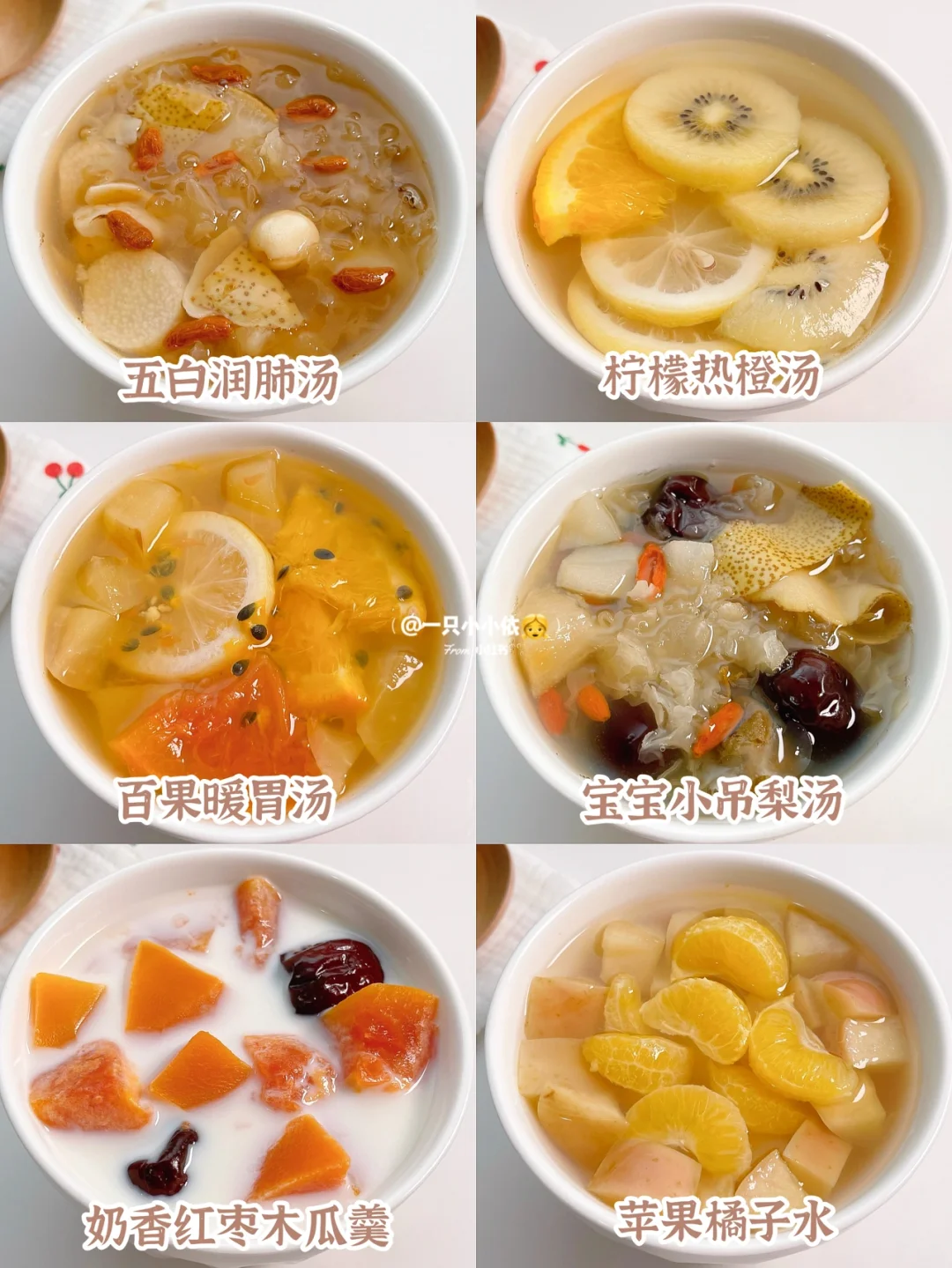 少生病！宝宝秋季水果食疗汤，润肺清热止咳