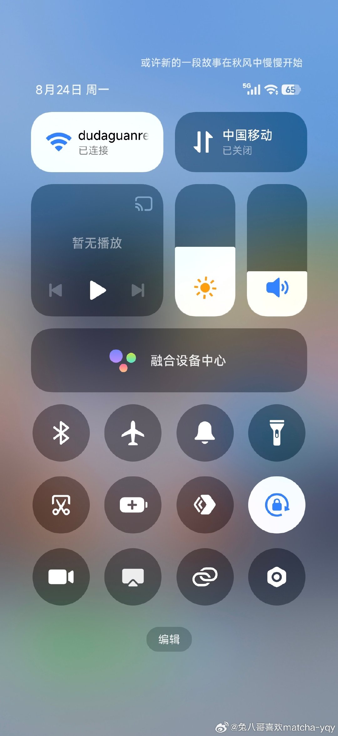 小米手机的专属浪漫[挤眼] ​