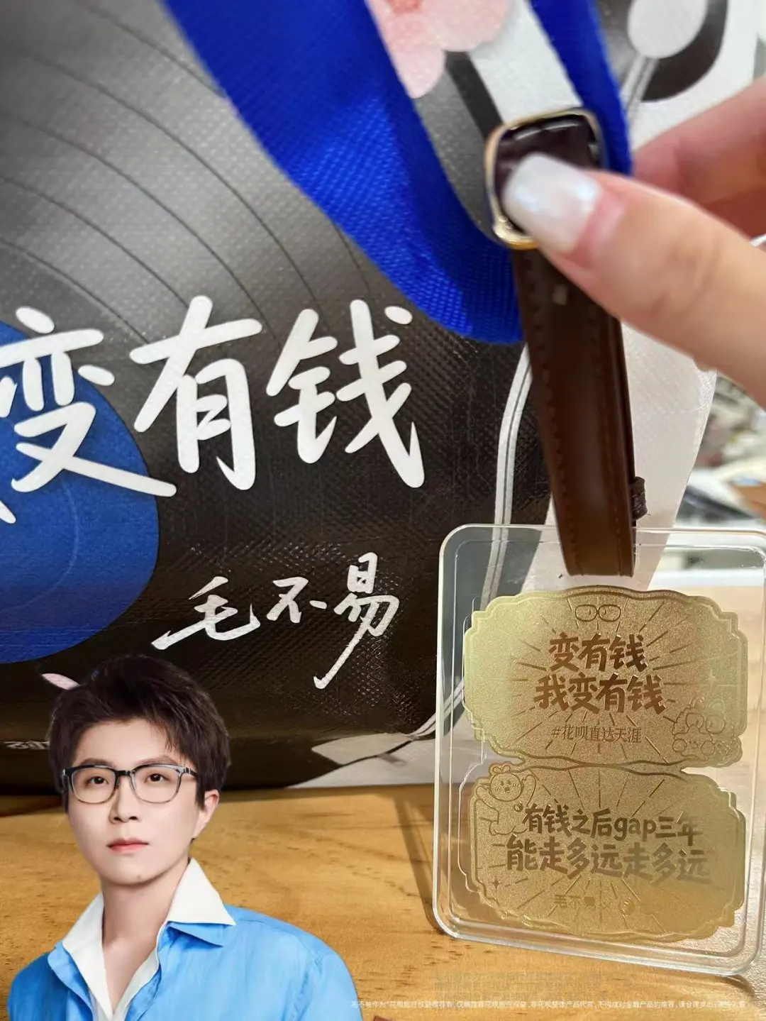 这个毛不易黄金行李牌会发光！