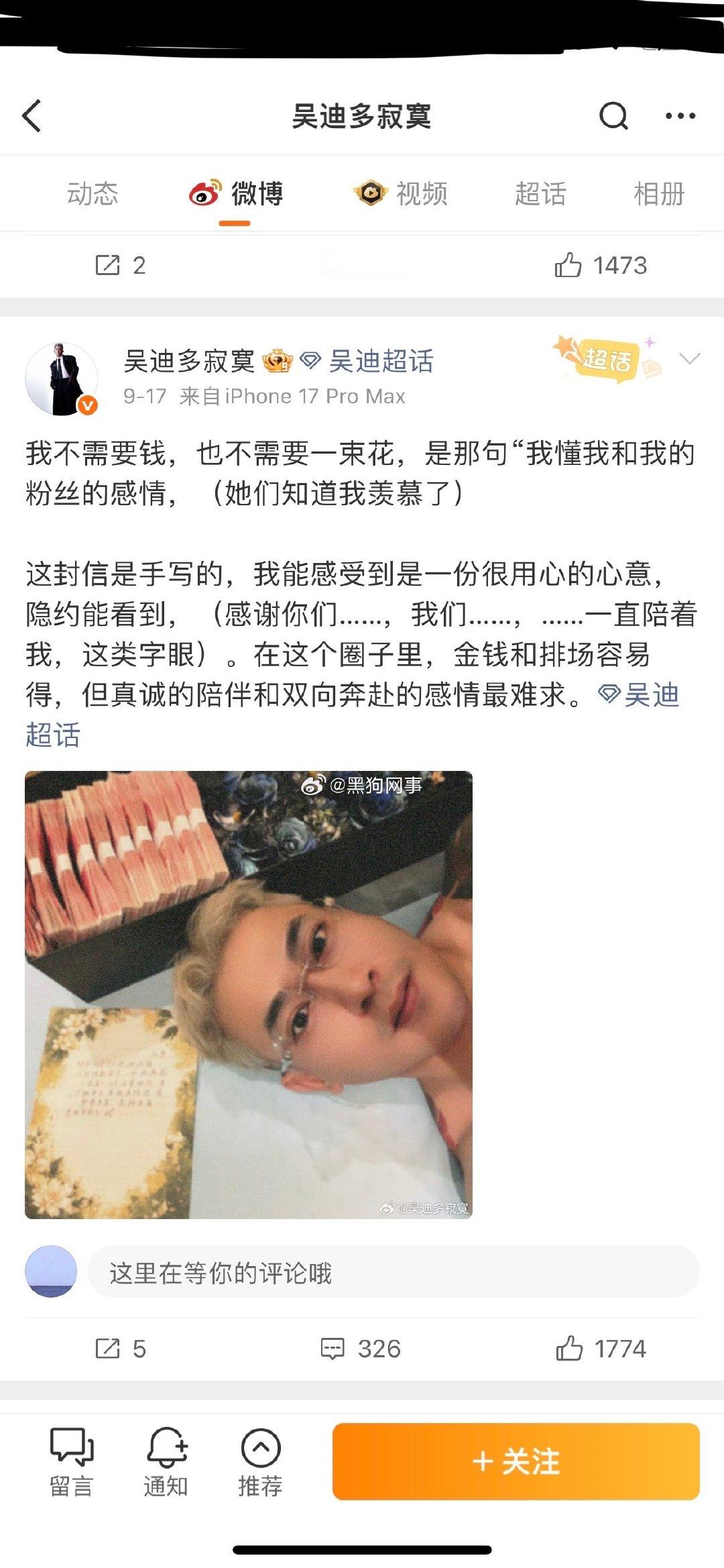 投浪子吴迪和粉丝这是又内涵哪个主播徒弟呢、“别人有的你必须有”、这心眼格局…以后徒弟过生日别收现金了毕竟收现金公司抽不了提成、老王小越说的不能是你吧[doge] ​