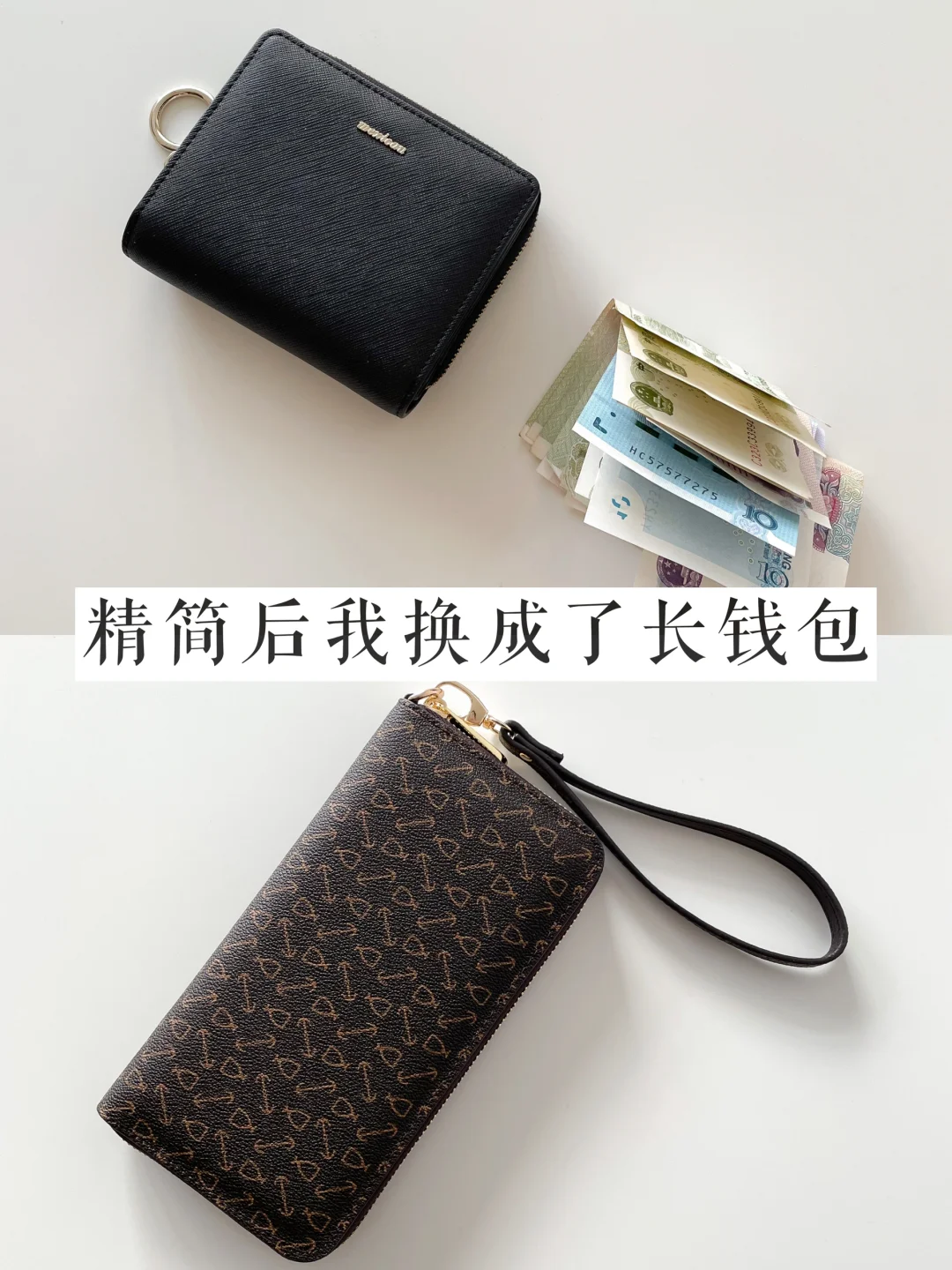 精简004｜我把短钱包断舍离了 仅有2个钱包