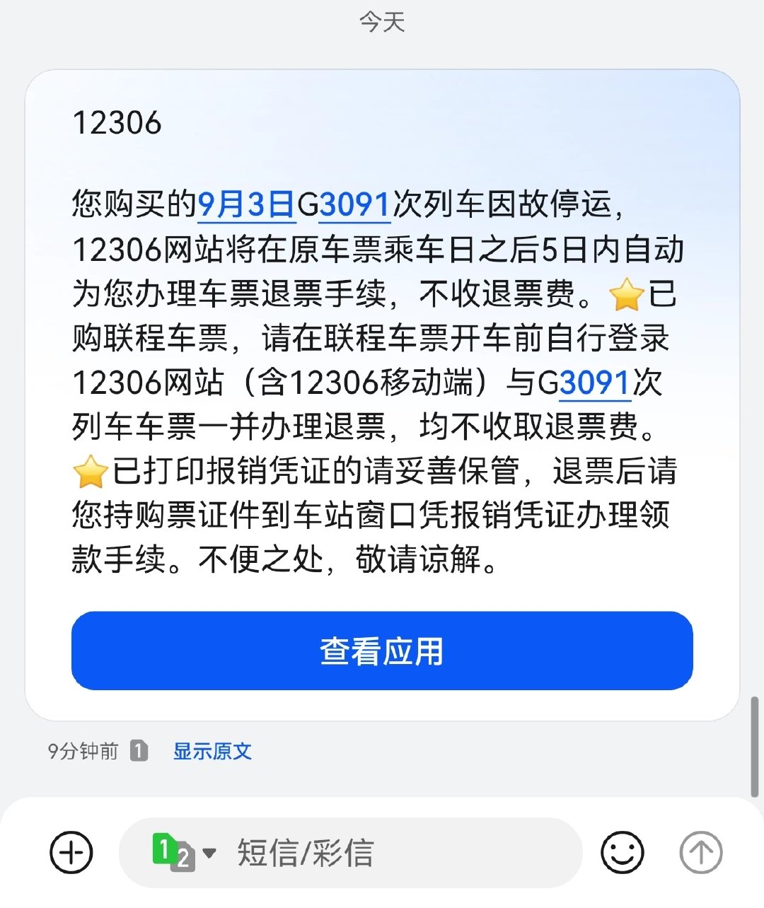 Hd我真的... ​
