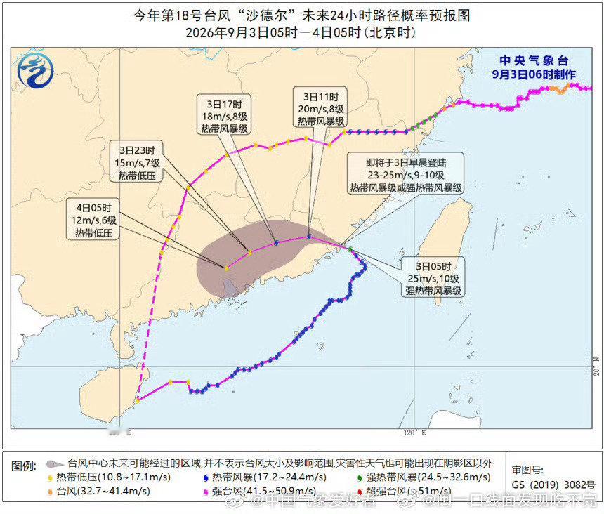 11756
你搁这抽陀螺呢

#沙德尔福建漳州第3次登陆##沙德尔##我在微博当bot##情感热点创作激励计划# ​