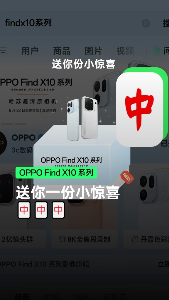 送你一份小惊喜