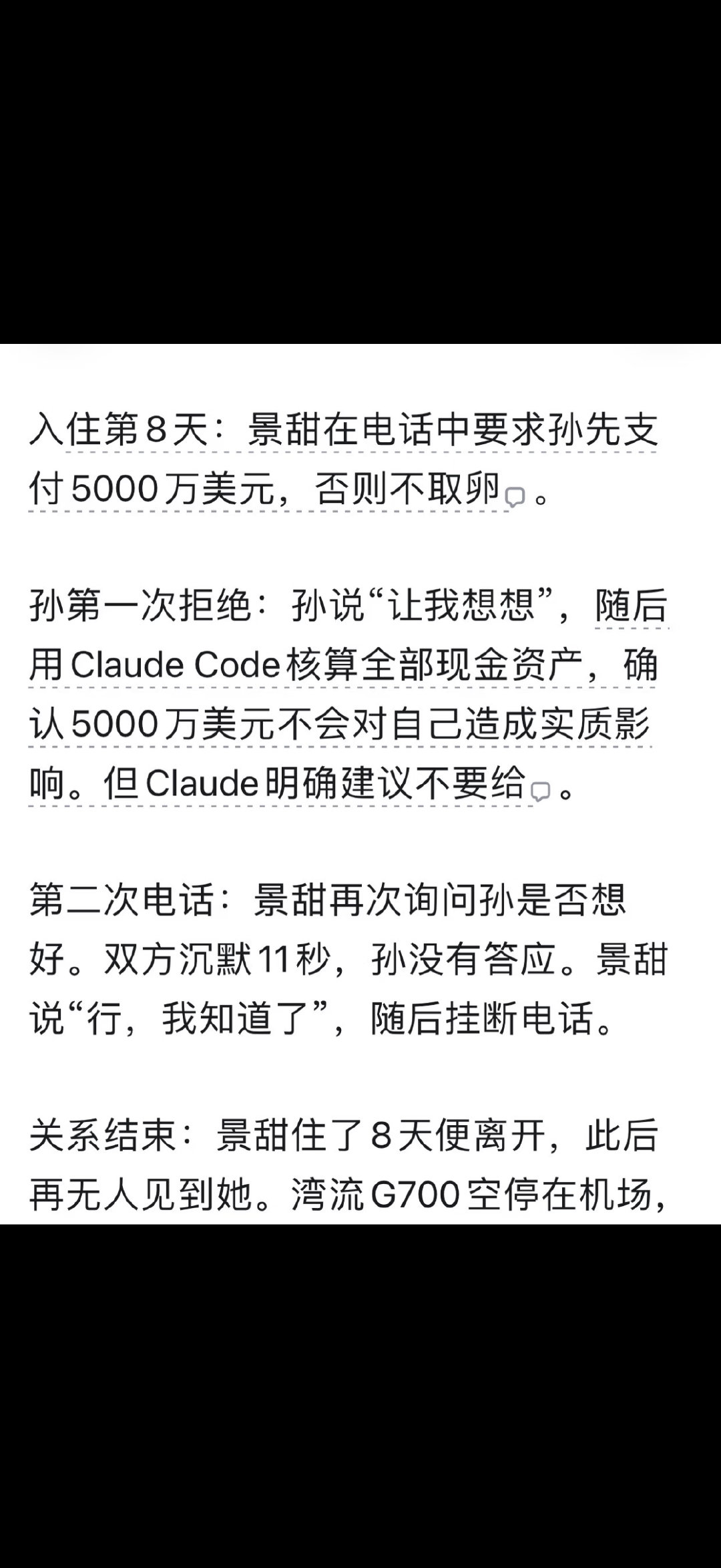 看到Claude Code有点难绷 ​