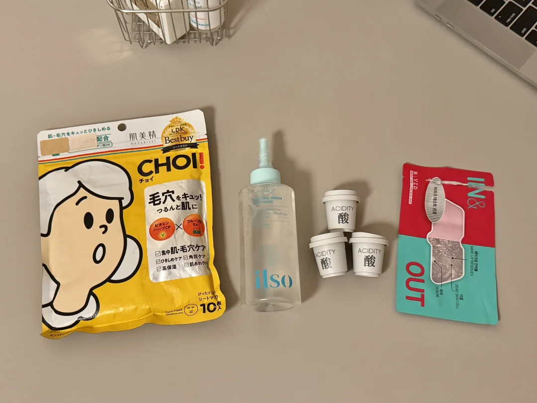 好恐怖的几个毳毛黑头溶解剂…