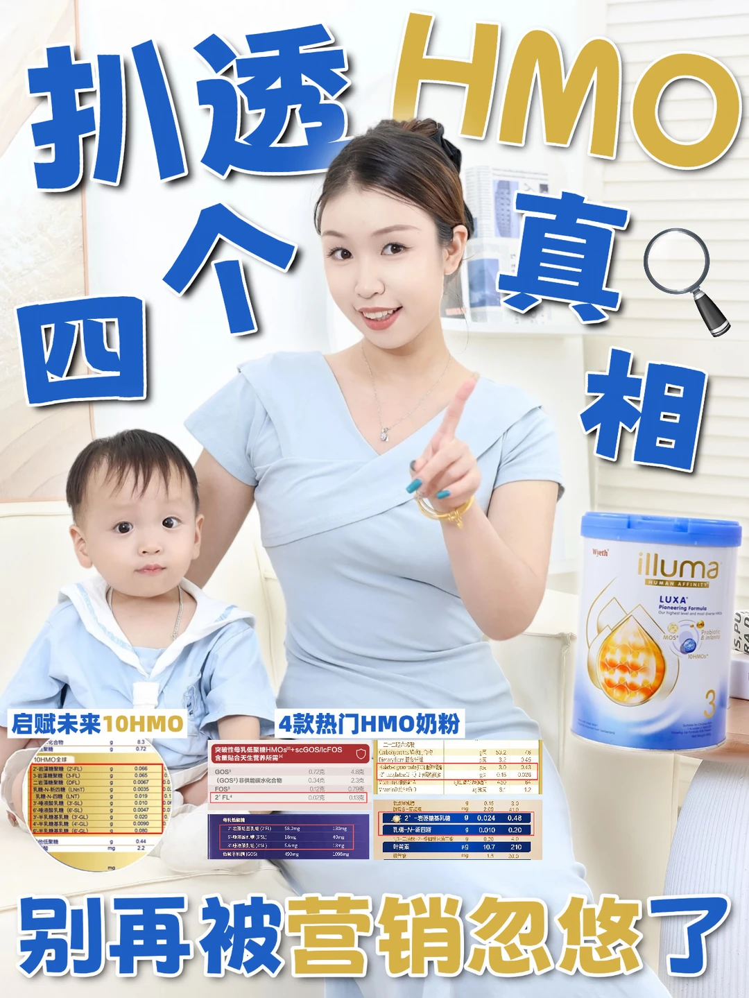 扒透HMO奶粉4个真相，别再被营销套路忽悠