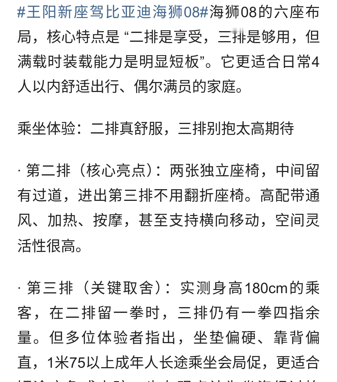 比亚迪海狮08