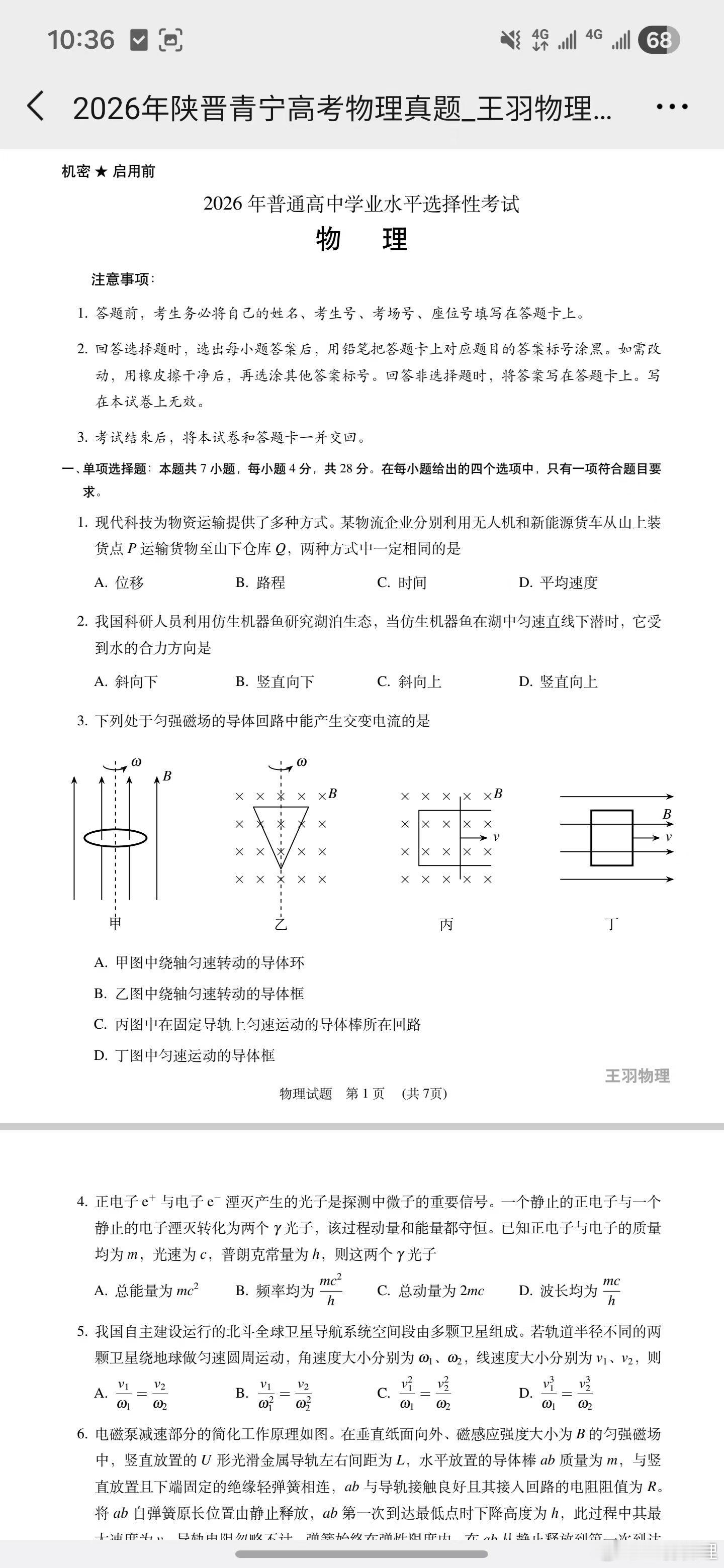 前段时间王叔一直在写全国各地高考卷  我在视频评论区发现一个很有意思的...