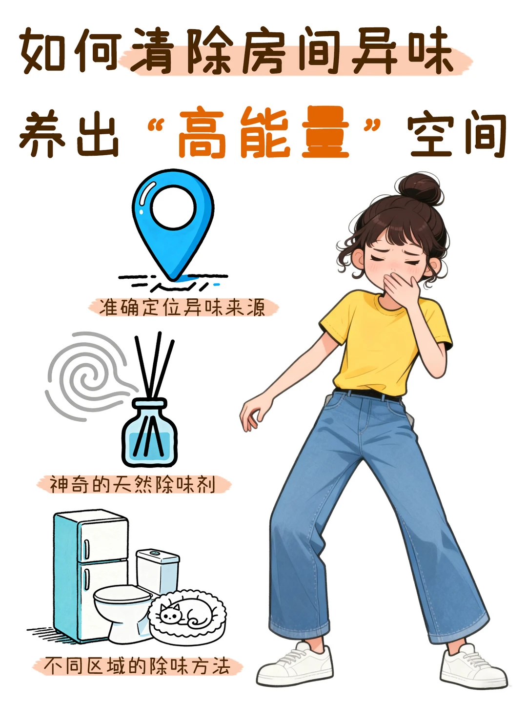 女生如何消除房间异味养出“高能量”空间～