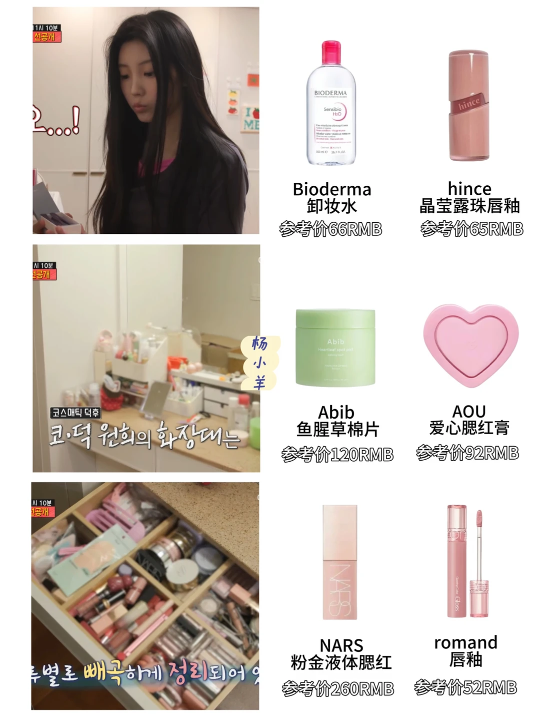 李沅禧全知干预视角｜宿舍同款开扒！