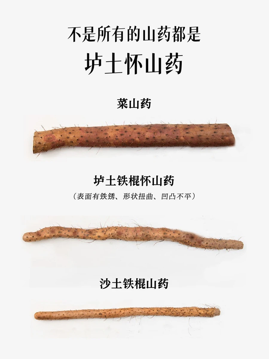 怀山药：家庭常备的好食材，扶脾肺正气