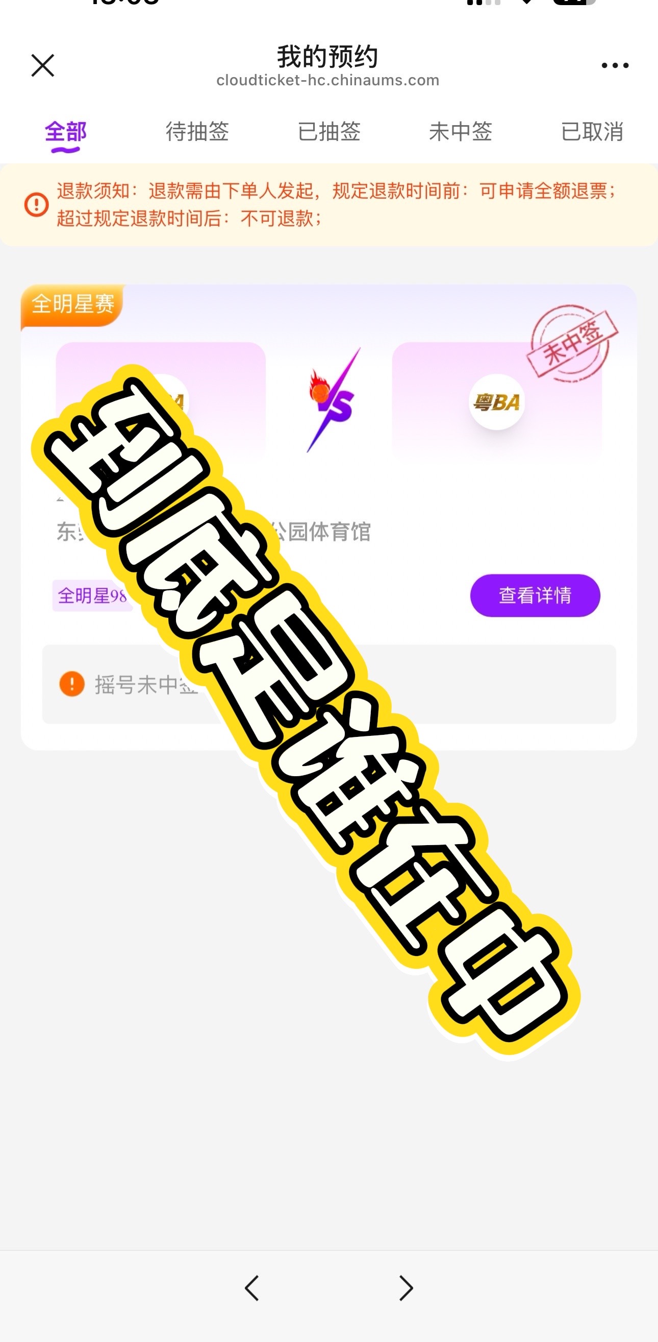 这应该是库里今年最大的遗憾了