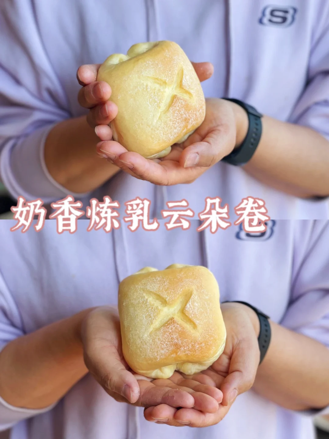 软到哭辽—巨巨巨好吃的奶香炼乳云朵卷☁️