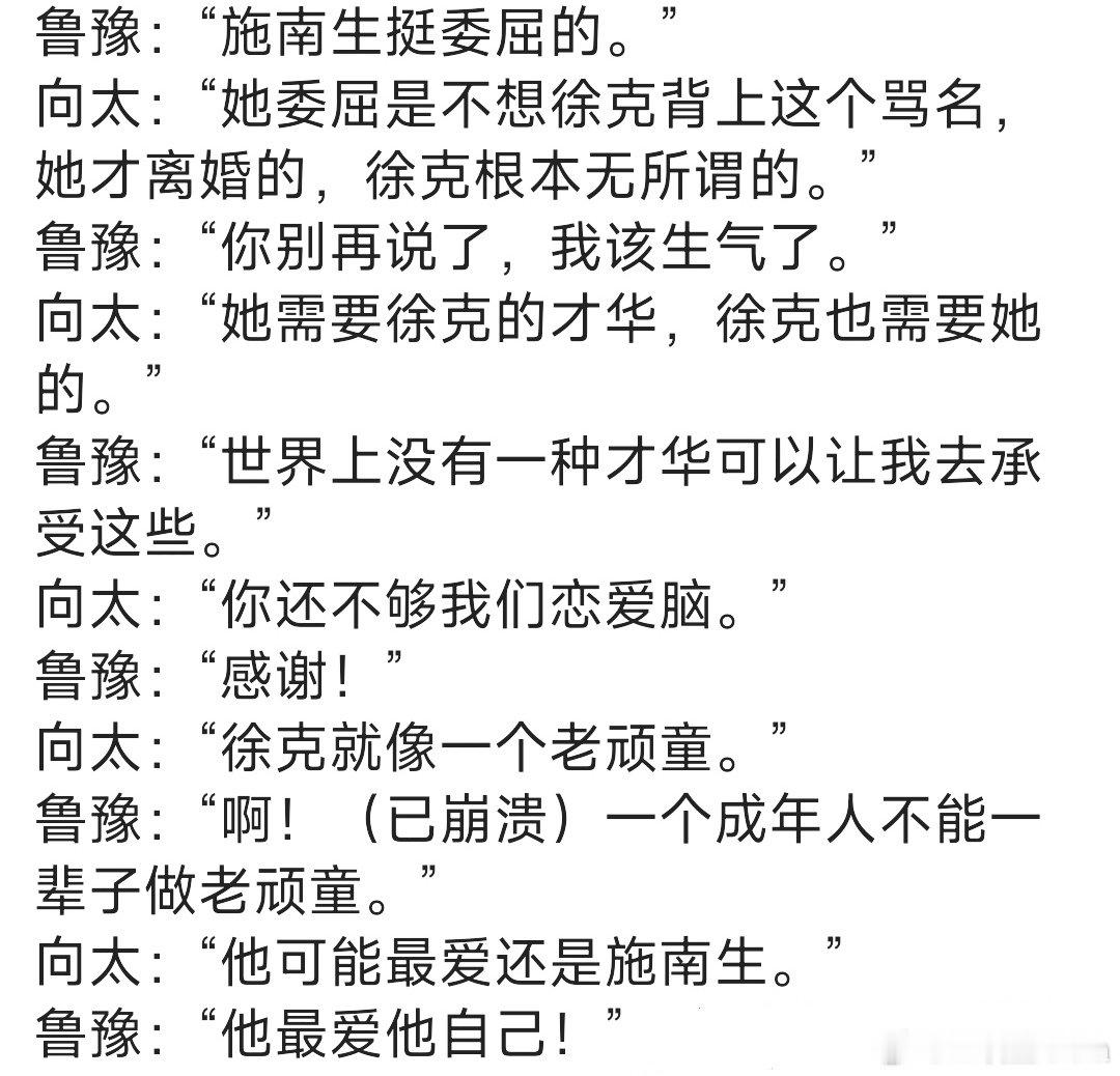 #徐克感谢向太为他澄清没有孩子#施南生，香港电影界最有权势的女人，没有之一，是她将香港电影的巨大影响力扩散到全世界。这样的女人，却还是为徐克这个渣男受尽委屈。也不知道这是她的悲哀，还是徐克的悲哀。#这个暑假玩点啥# ​
