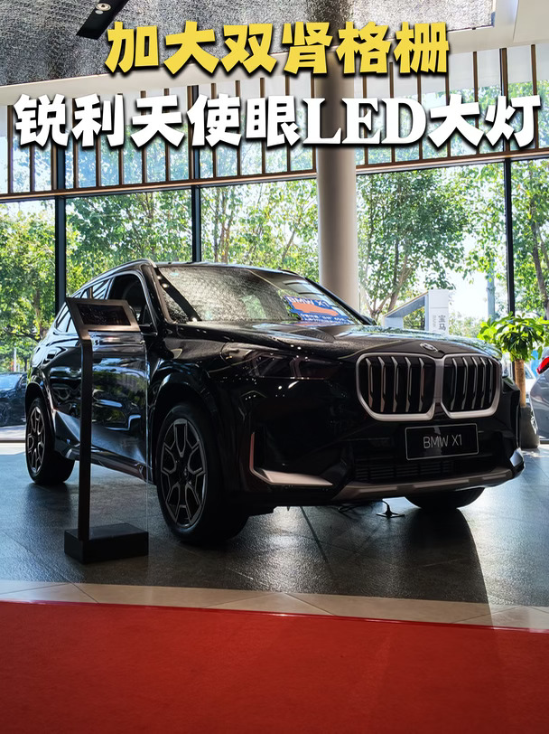 宝马X1别看尺寸不大，空间真的惊喜✨