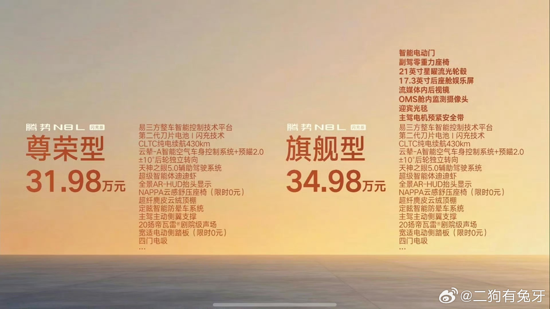 98万起 [点赞]大六座豪华SUV 二代刀片电池纯电430km、综合...