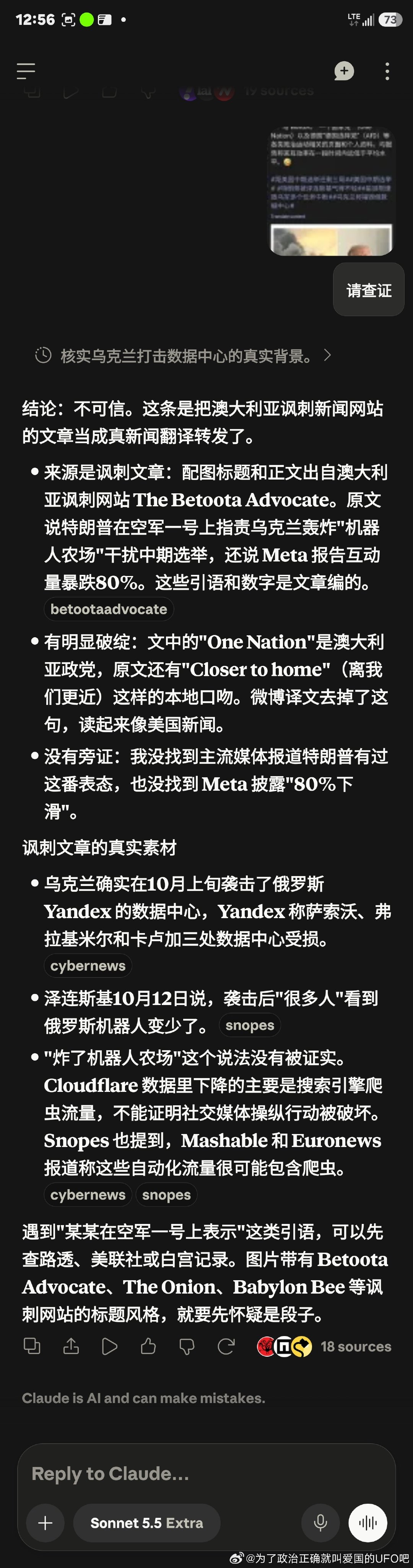 假新闻满天飞[挖鼻]，反正有些人喜闻乐见。 ​