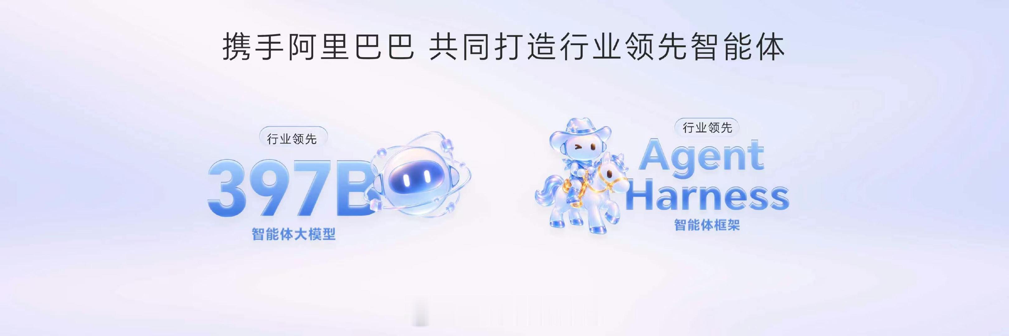 荣耀 Magic9 系列全系预装 MagicOS 11，亮点不少。荣耀和阿里合作的 397B 大模型，还商用落地 Agent Harness 框架，新一代 YOYO 搭配专属 AI 按键。单击截屏幕、双击录视频、长按随手记灵感，还能自动整理各类取件码日程。另外还有行业首个 AI 通话助理，可以帮忙对接人工客服。 ​