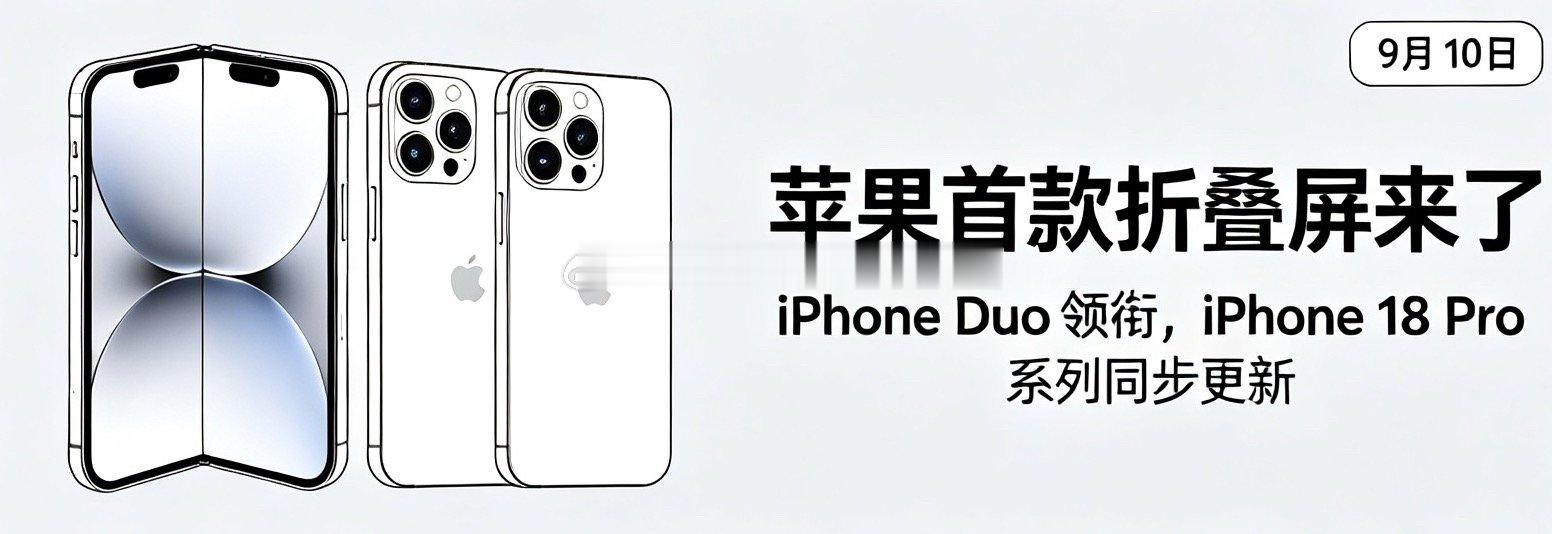 #iPhone18Pro价格#
苹果2026秋季发布会｜关键数据
🧠 A20 Pro芯片（全系Pro机型搭载）
• 工艺：台积电2nm
• 6核CPU，内存带宽↑50%
• 7核GPU，性能↑40%
• 双16核神经网络引擎，AI算力 = A19 Pro ×2

📱 iPhone 18 Pro / Pro Max
预售：9月12日20:00｜发售：9月18日
• iPhone18 Pro：256GB 99 ​