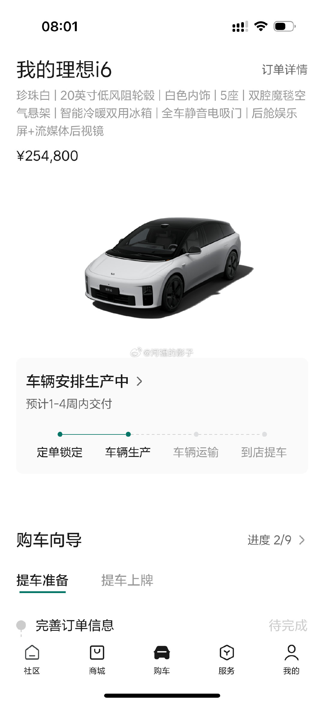 能不能立刻马上到[泪] ​
