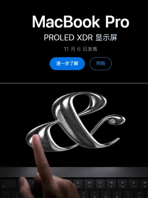 苹果“违背祖训”！触摸屏MacBook Pro来了