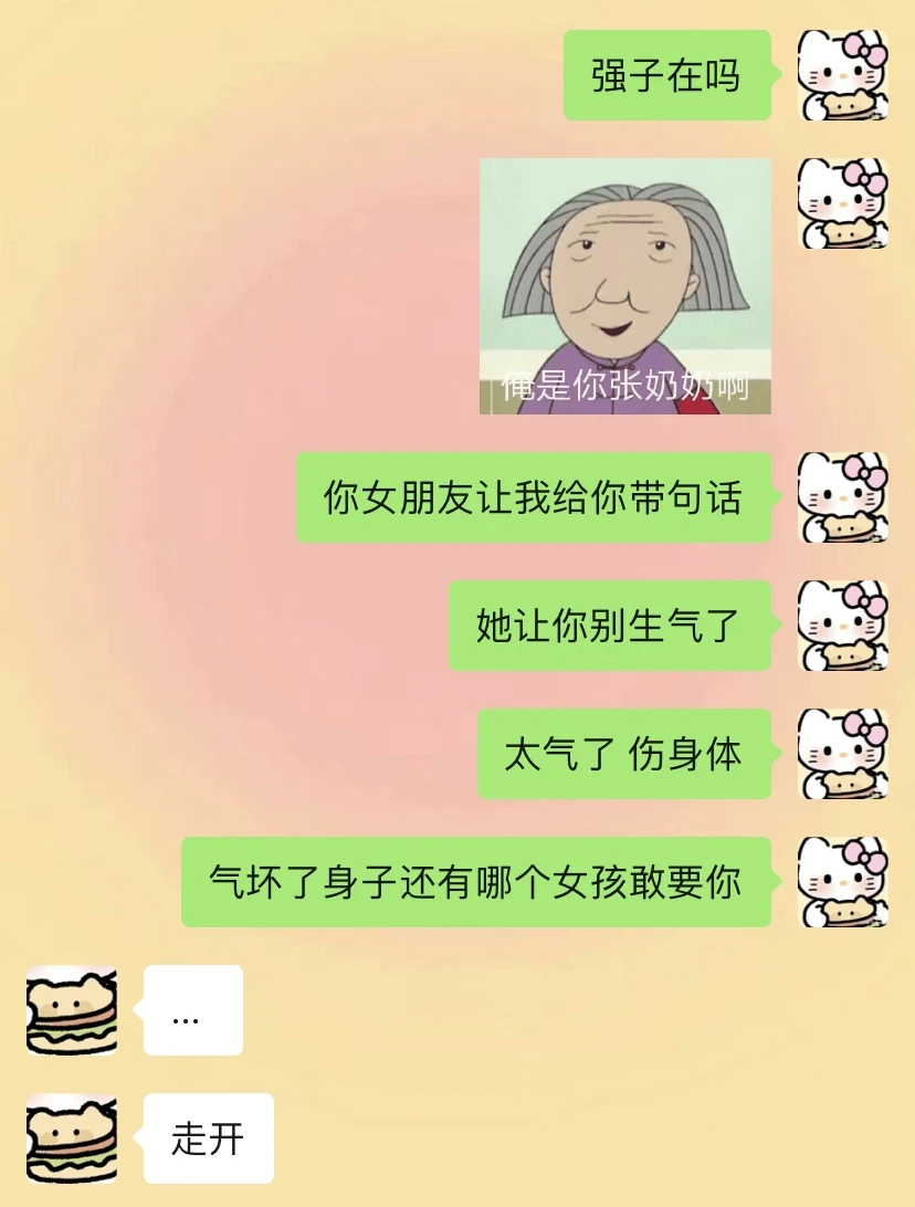 女朋友很会道歉是什么体验