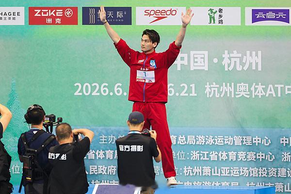   6月17日晚，在杭州举行的2026全国游泳冠军赛第二比赛日的决...