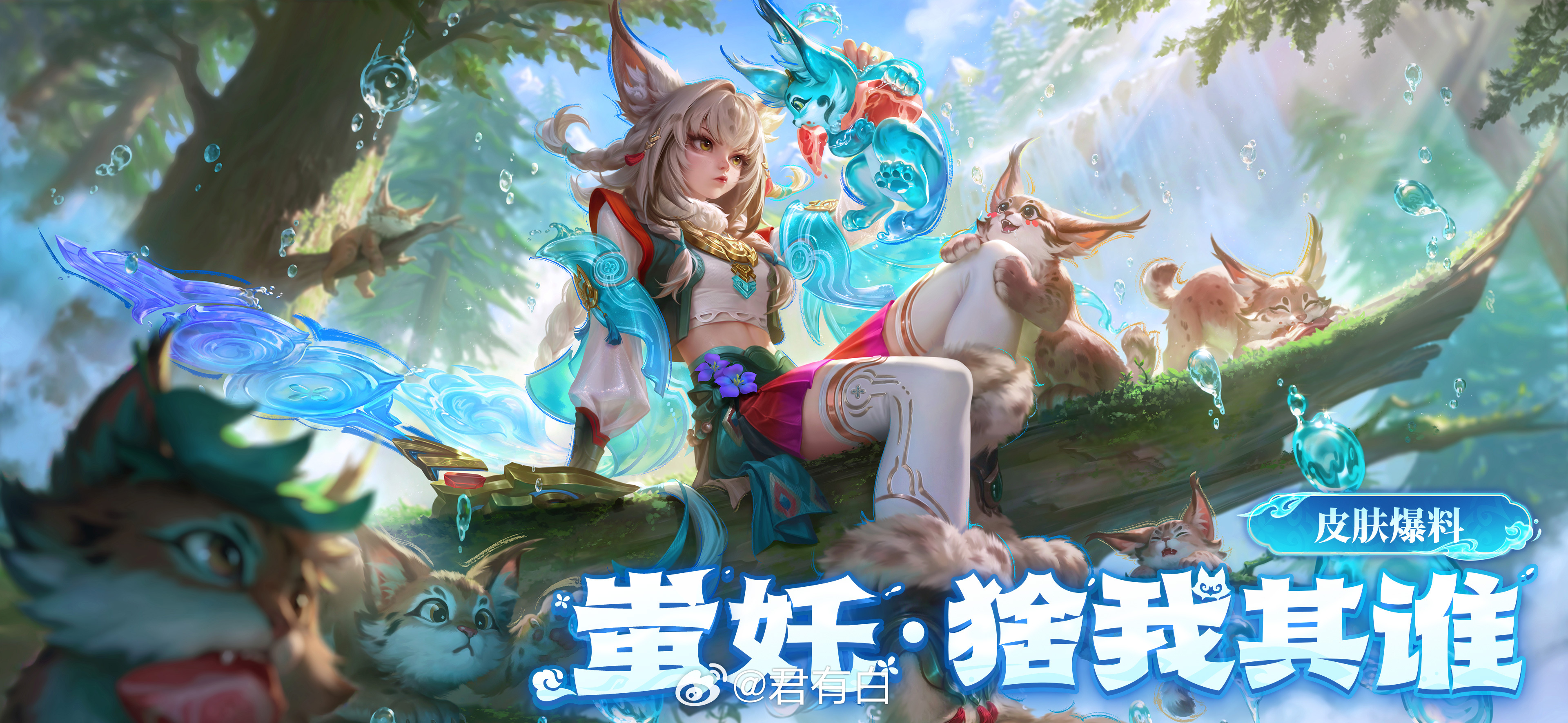 叱咤这个皮肤，大家打几分？  直售史诗490点券[好喜欢]  ​​​
