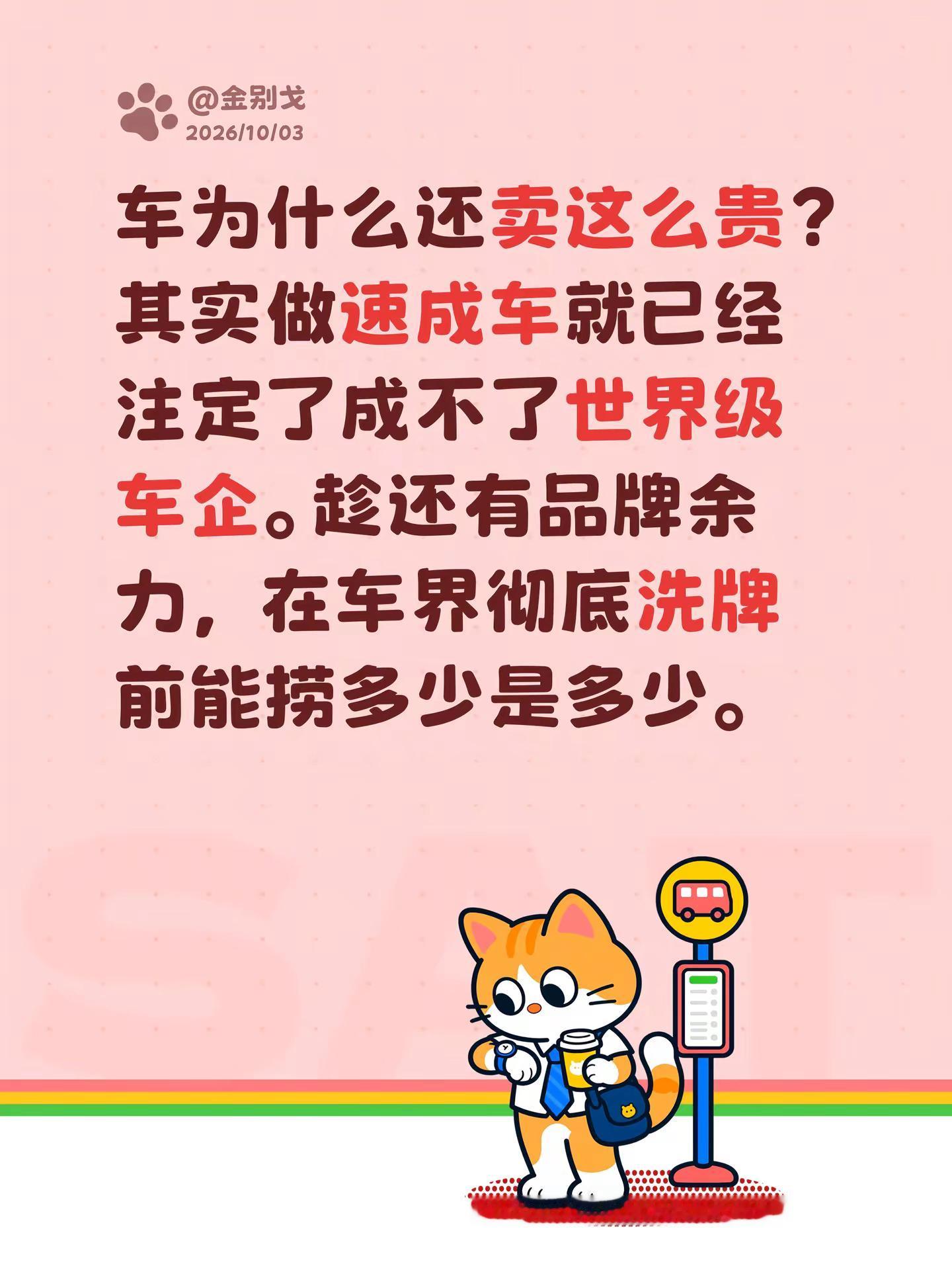 在车界彻底洗牌前能捞多少是多少小米汽车 小米澎程 智驾