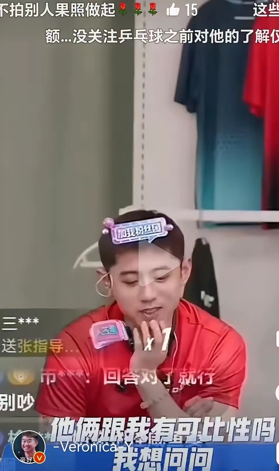 张继科真的情商太低！他在直播间竟然直接评价孙颖莎和王楚钦说：“他俩什么级别的？他俩和我有可比性吗？我想问问？”然后笑得不屑与鄙视。 ​