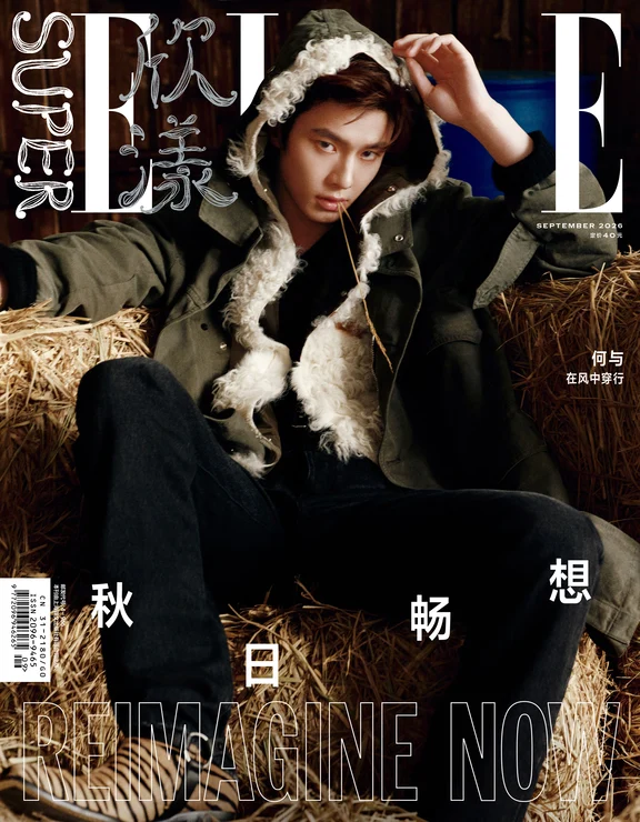 📷 何与 | SuperELLE9月刊封面