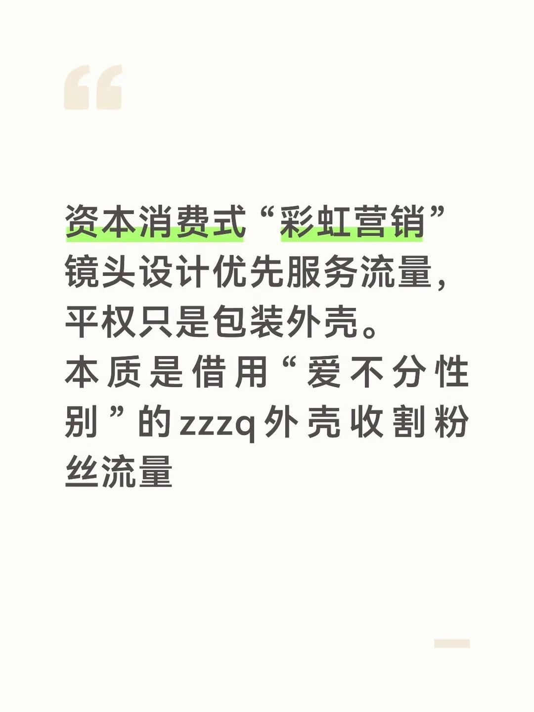 什么是🌈营销