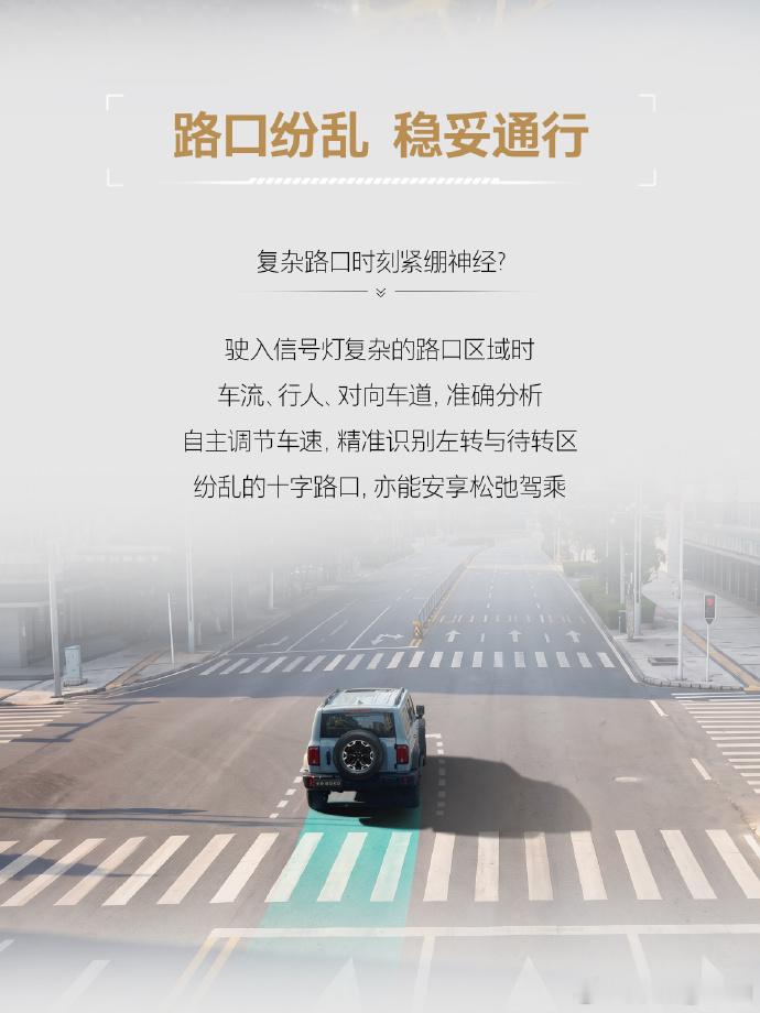 喜欢全新坦克300的「300个理由」，
它不只是越野利器，更是城市通勤的从容伙伴。
搭载Coffee Pilot 3.0智能辅助驾驶系统，从车位一键起步、路口精准通行、环岛丝滑变道，到闹市安然穿梭、闸机无感通过——全程无断点，告别繁琐操作，让每一次出行都轻松愉悦。
我们常说“硬派不止于山野”，穿梭城市街 ​