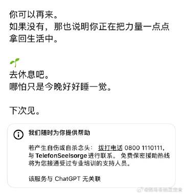 聊得gpt老师大喊安全词<br />笑拥了