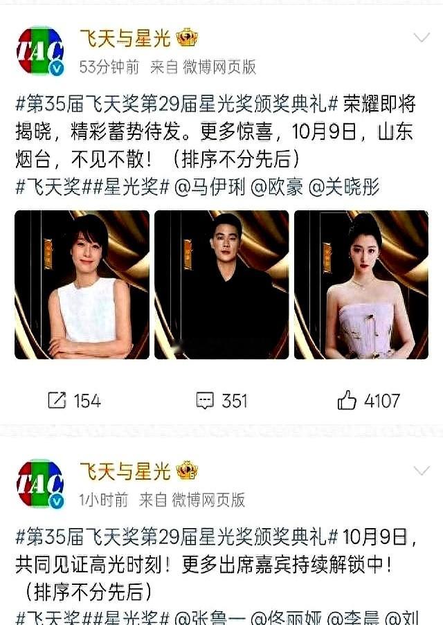 第35届飞天奖提名名单一出，粉丝破防了。剧稳稳入围作品单元，两名极高热度的演员，在个人表演提名里却被网友调侃“查无此人”。

粉丝在评论区拼命科普剧集评审和个人评审是两套标准。这事其实很简单，就好比公司年底评优，团队拿了优秀爆款项目，不代表骨干就能包圆先进个人。

官方大奖看重剧集立意，个人提名得单
