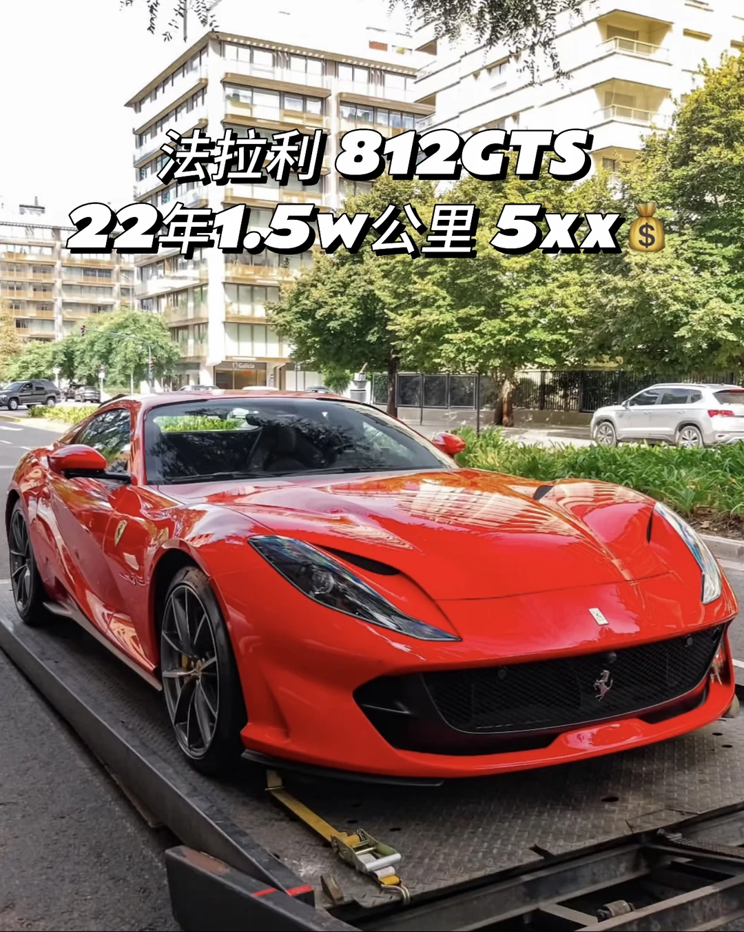 炽热的法拉利红，自带强烈的视觉冲击力❤️