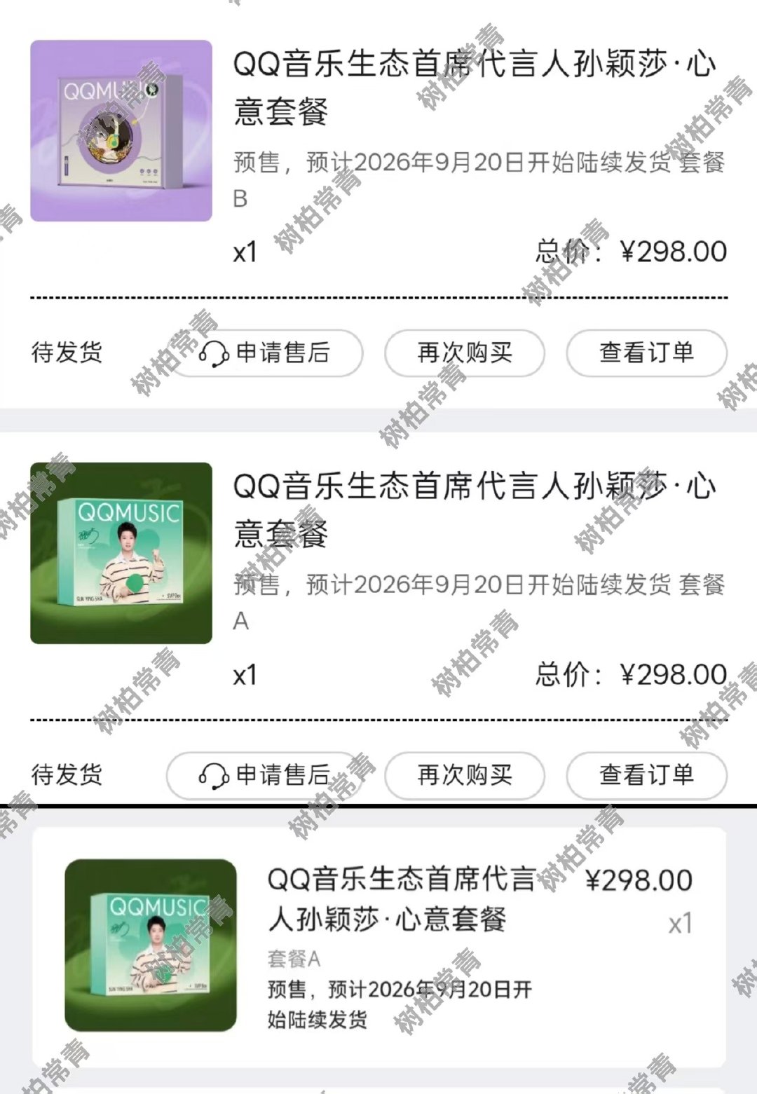 深夜为爱加码 ​
